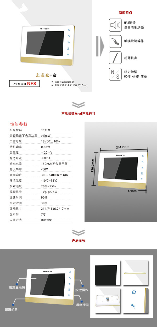 喀什楼宇可视室内主机一号