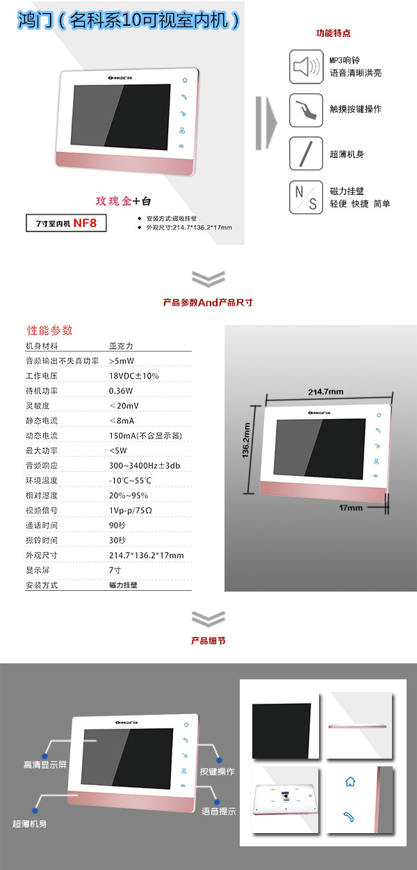 喀什楼宇对讲室内可视单元机