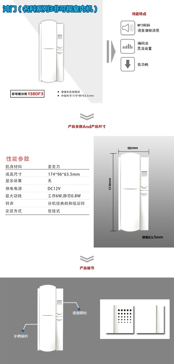 喀什非可视室内分机