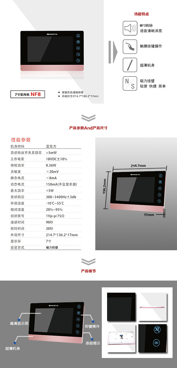 喀什楼宇可视室内主机二号