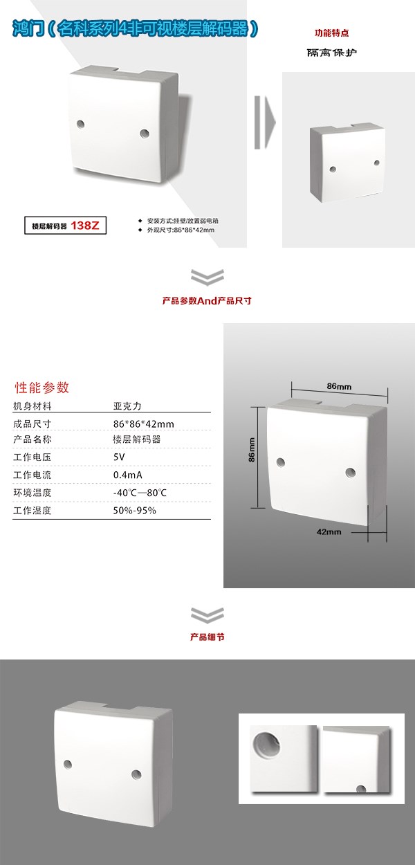 喀什非可视对讲楼层解码器