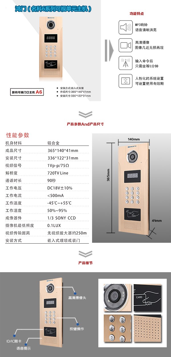 喀什可视单元主机1